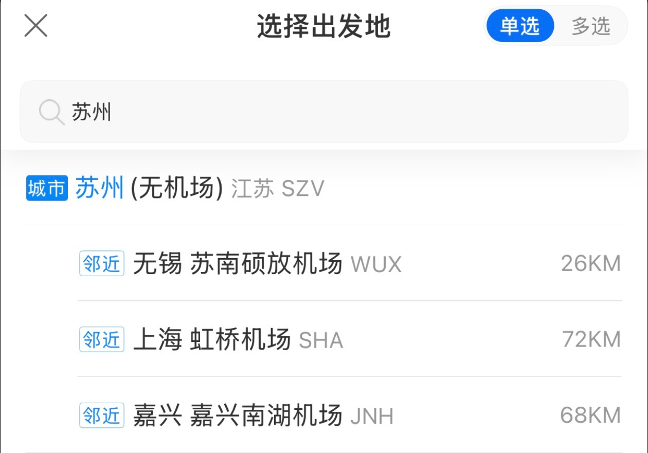 苏州不是“梅友机场”吗？怎么没有呢？