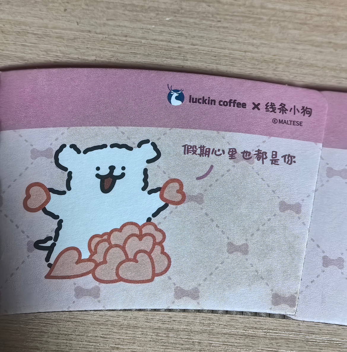 瑞幸错别字应该是很多人都没识别到是哪个字错了，大家有没有觉得电子输入多了之后，