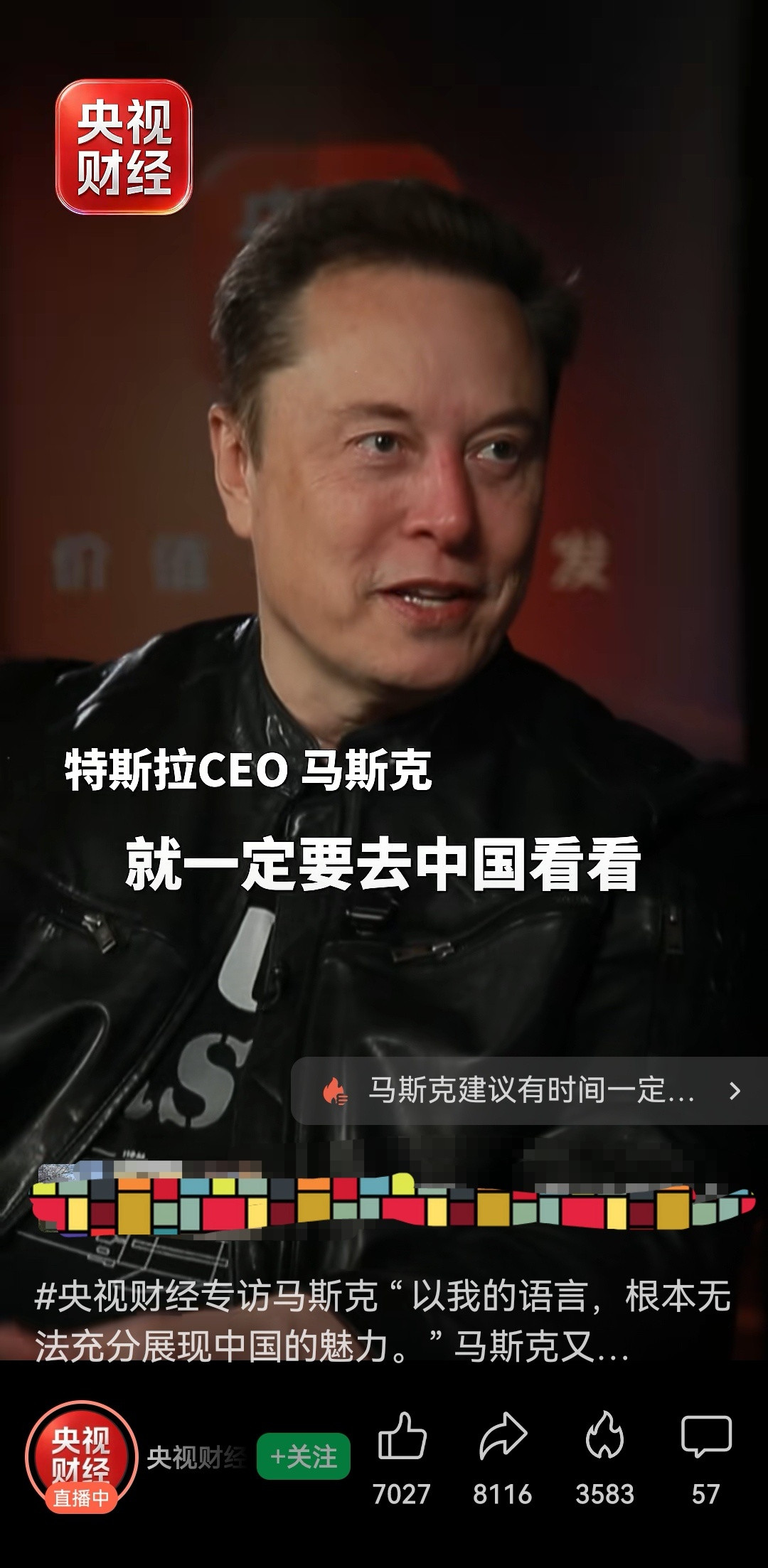 马斯克在中国媒体上谈笑风生，动人心弦。在中美，尤其是汽车如此针锋相对的今天，这份笑容太让人感慨。那么