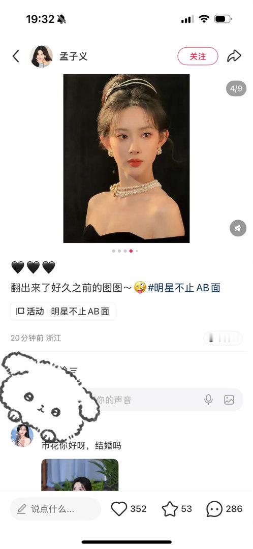 孟姐现在都这么糊了吗