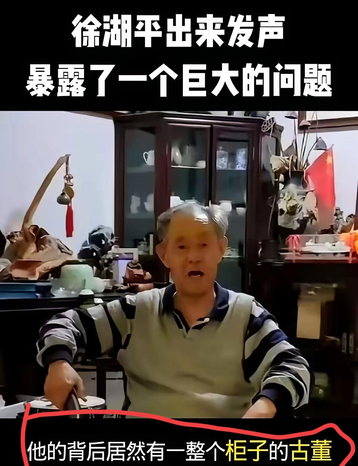 南京博物院那位徐副院长退休那一幕，看得人直摇头。党旗往包里一塞，黄花梨太师椅