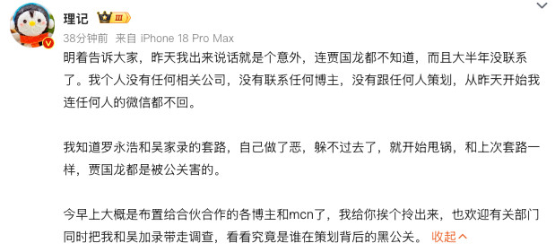 西贝公关西贝有没有好起来我不知道，但总感觉这事快过去了，快要好起来的时候，有人
