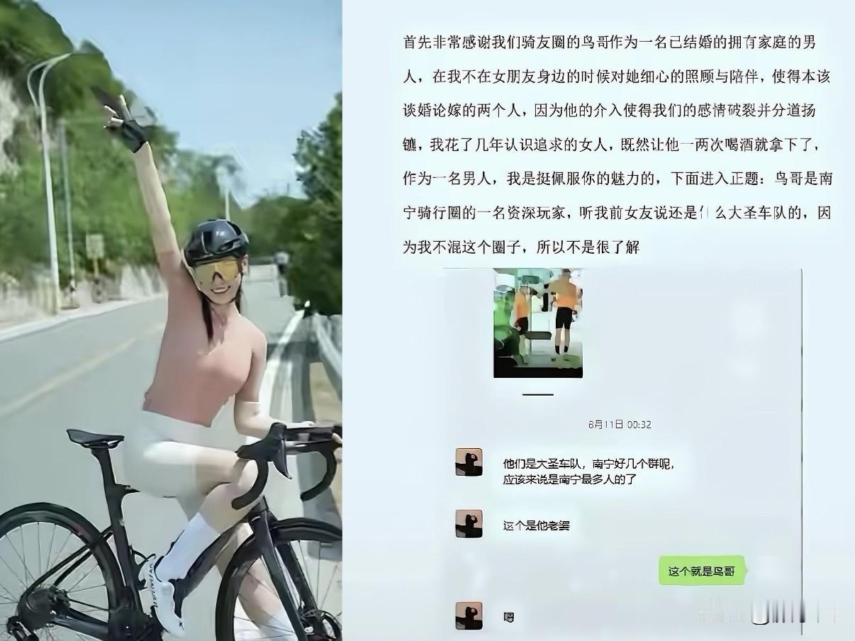 南宁骑行圈“鸟哥”这次真栽了！只想玩玩，结果人家退婚跟他，这下骑虎难下了吧？
