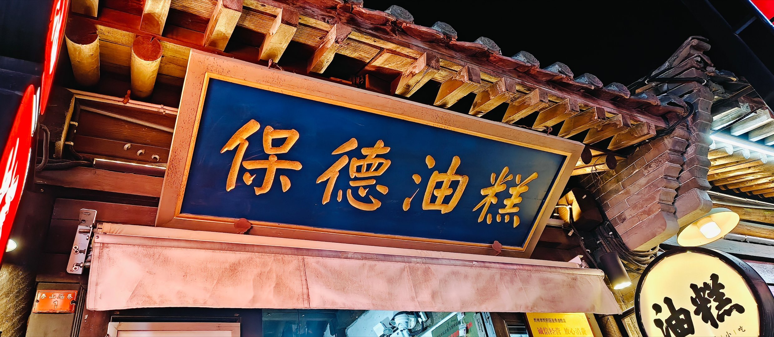 我在山西吃了三种油糕了，为啥这些都叫油糕？