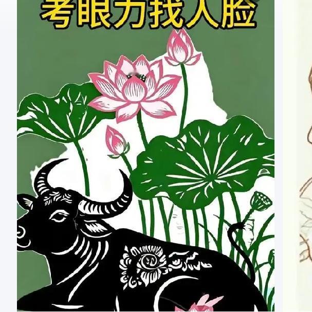 眼力大挑战！这幅水牛荷花图藏着三张人脸👀看着是一幅好看的剪纸画，水牛卧在