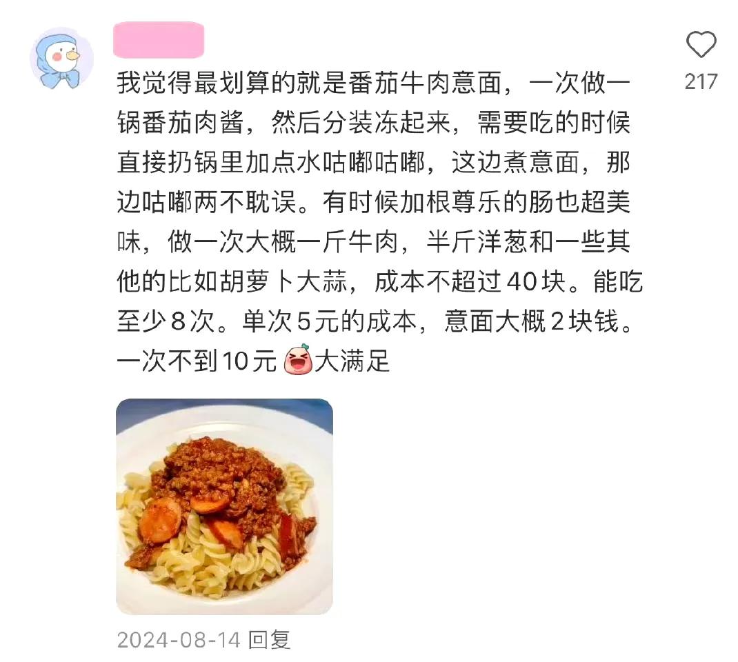 为省钱完美避开了所有的消费陷阱​