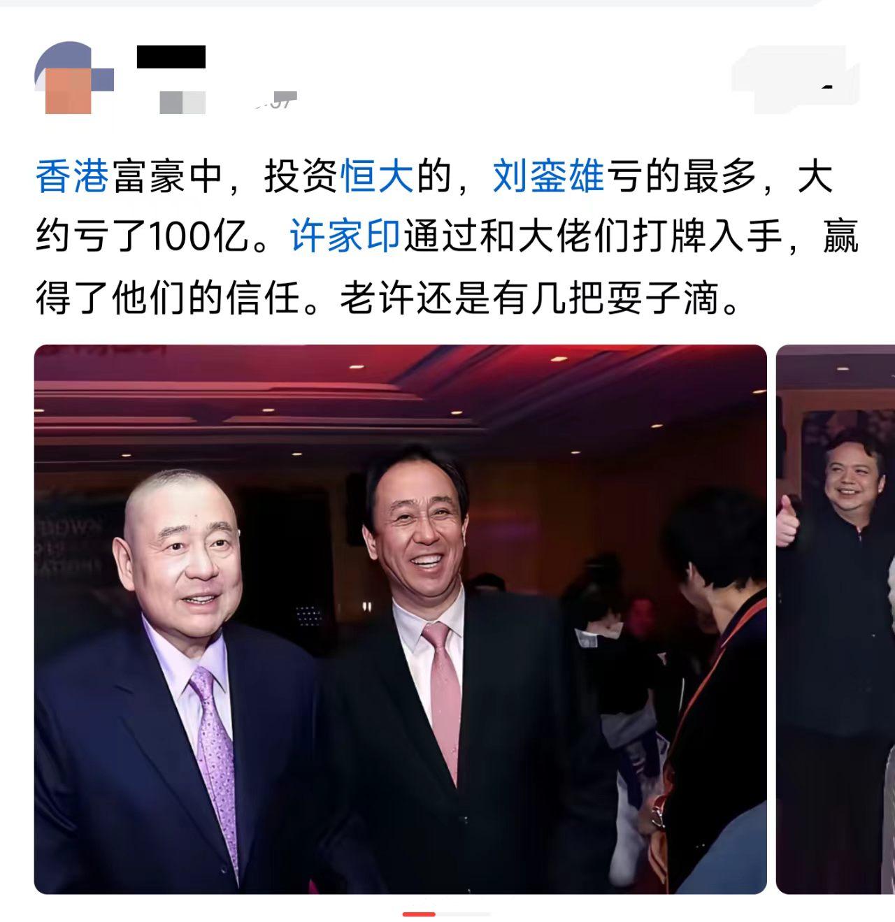 刘銮雄当年，怕是太自信了吧。