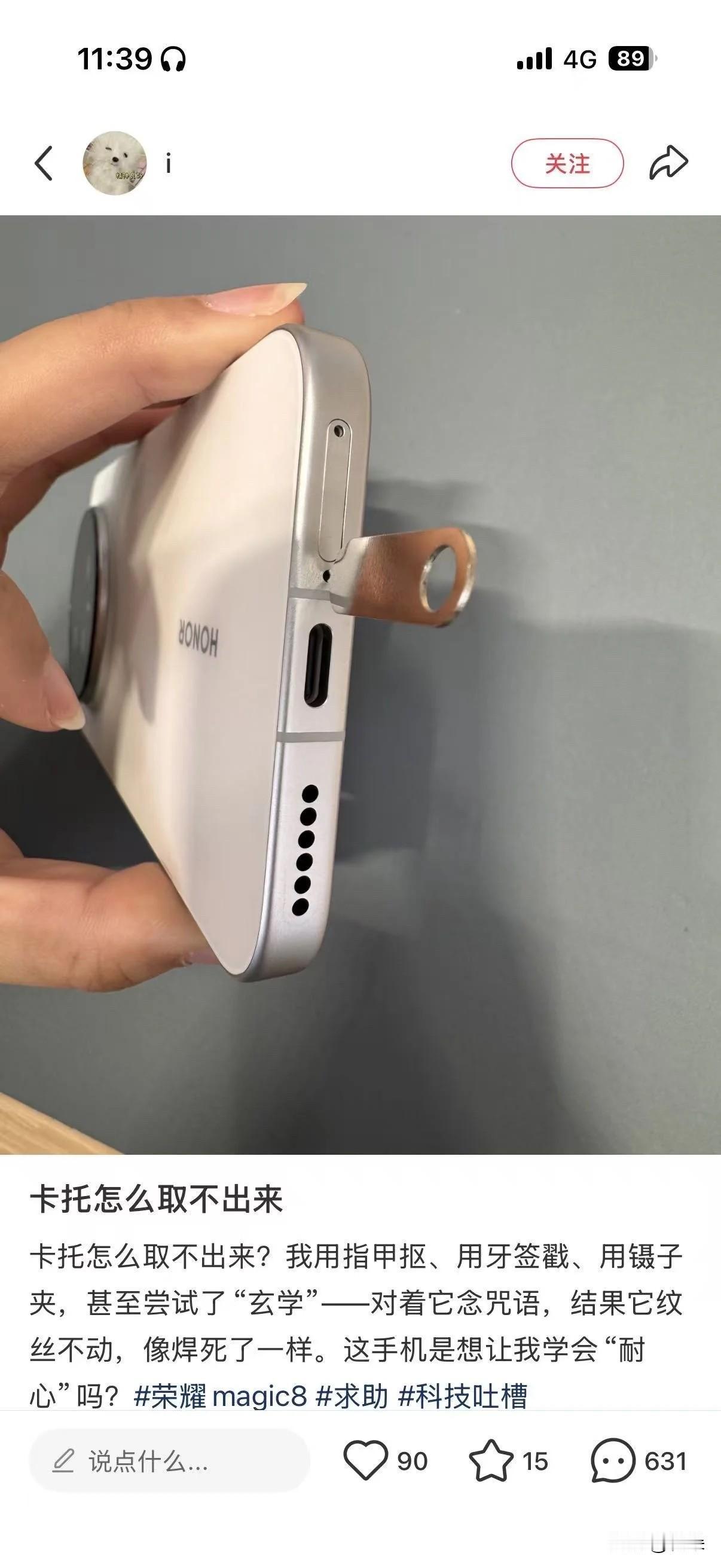 再也不买这个牌子的手机啦，卡针捅了半天卡托都出不来，厂家也是的，说明书都不带，急