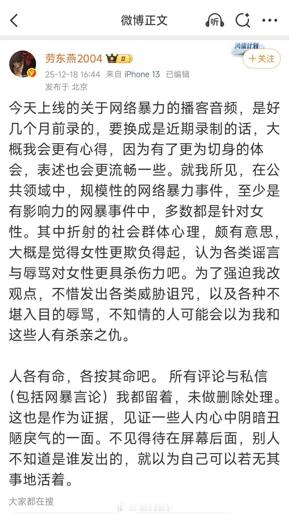 我们的劳教授，今日仍然是卖惨的一天。
