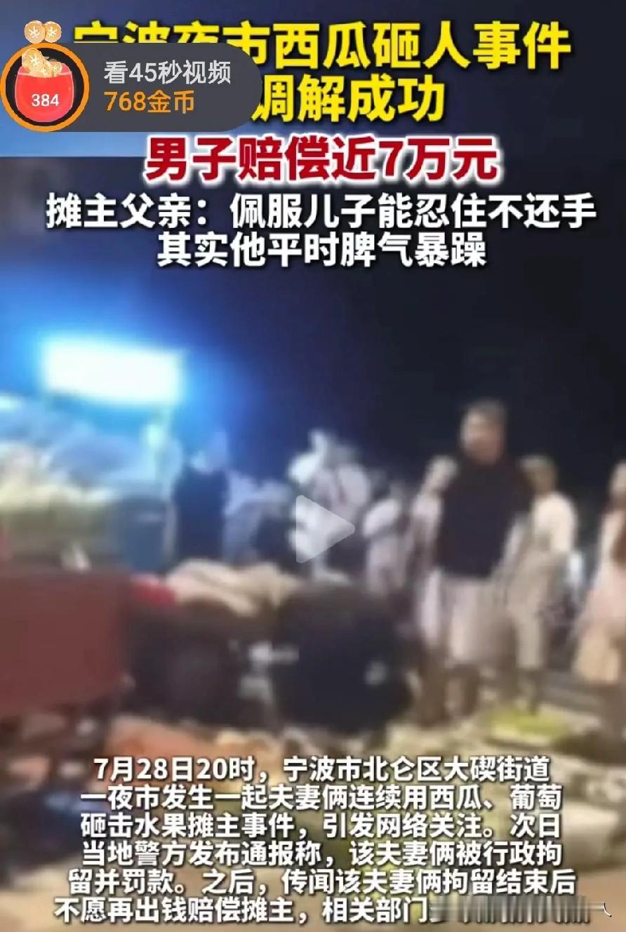这下好了，一个西瓜5000块钱，差不多赔了70000块钱。这个老公该后悔了吧