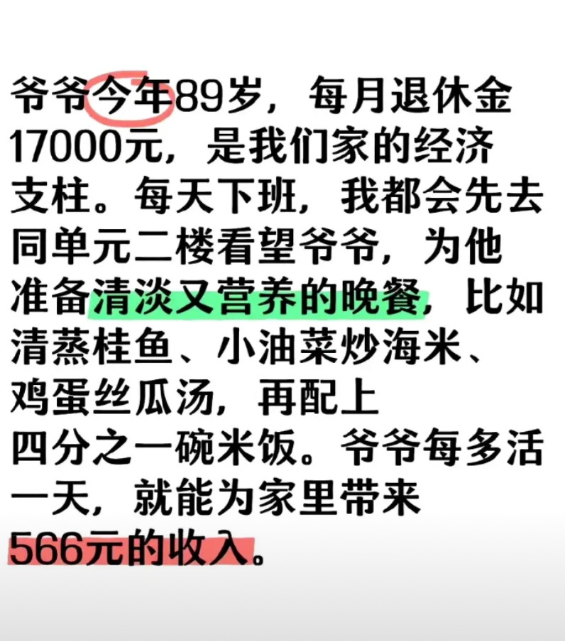 果然有钱，在亲情中具象化了
