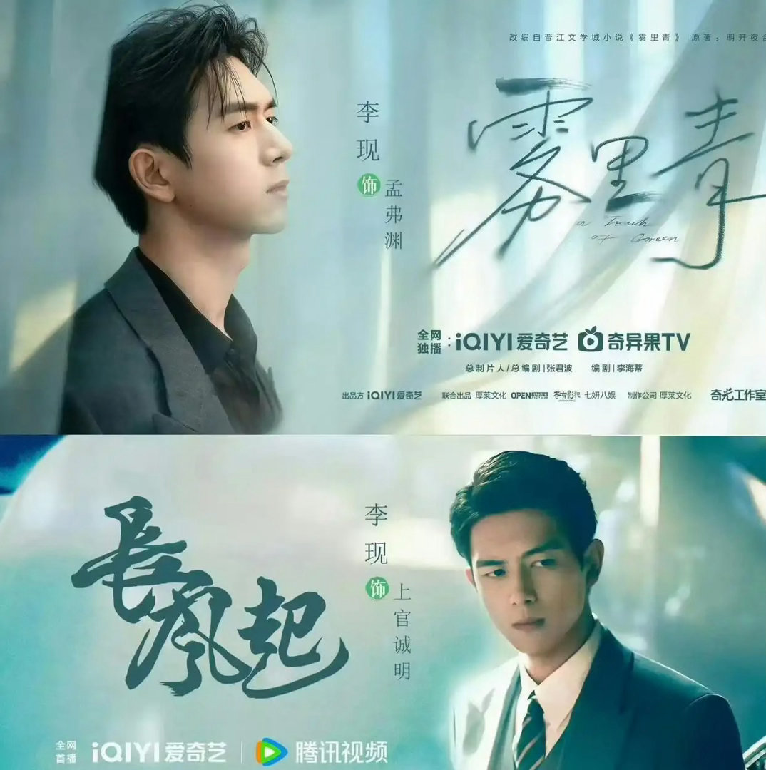 网传李现或将出演《重庆号》！正午阳光顶配献礼剧，网友：角色适配度绝了​​​