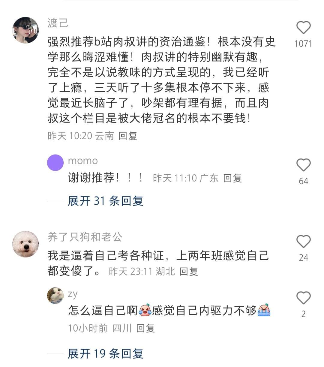 天呐，原来大家都是这样长脑子的!!!​​​