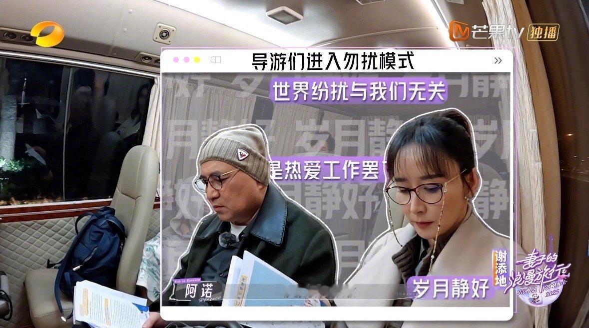 胡静教科书级社交范本谁能够懂我看了《妻子的浪漫旅行》有多么佩服胡静又有这么好的