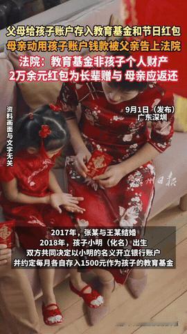 “这个家彻底散了！”广东，一对夫妻为了给孩子留个保障，就约好每月往孩子账户里存钱