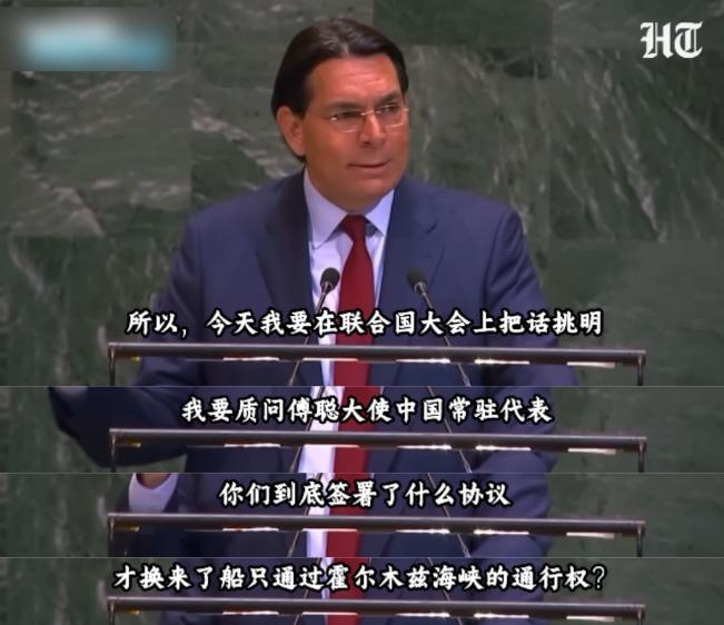 4月20日，本该严肃讨论中东停火的会议，突然被以色列代表达农硬生生打断。他指着中