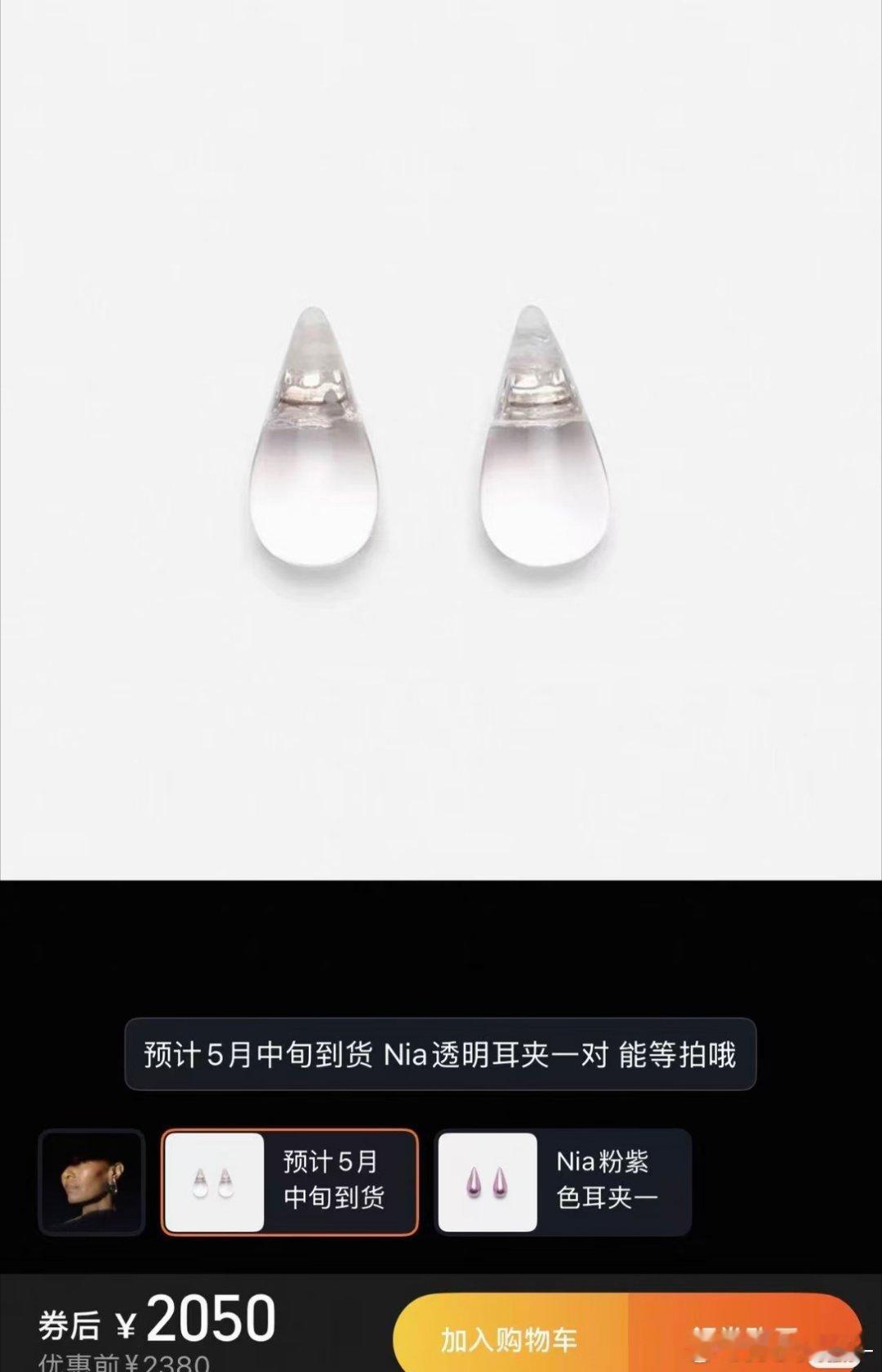 王菲的水滴💧耳环，亚克力卖2005块，义乌快把价格打下来