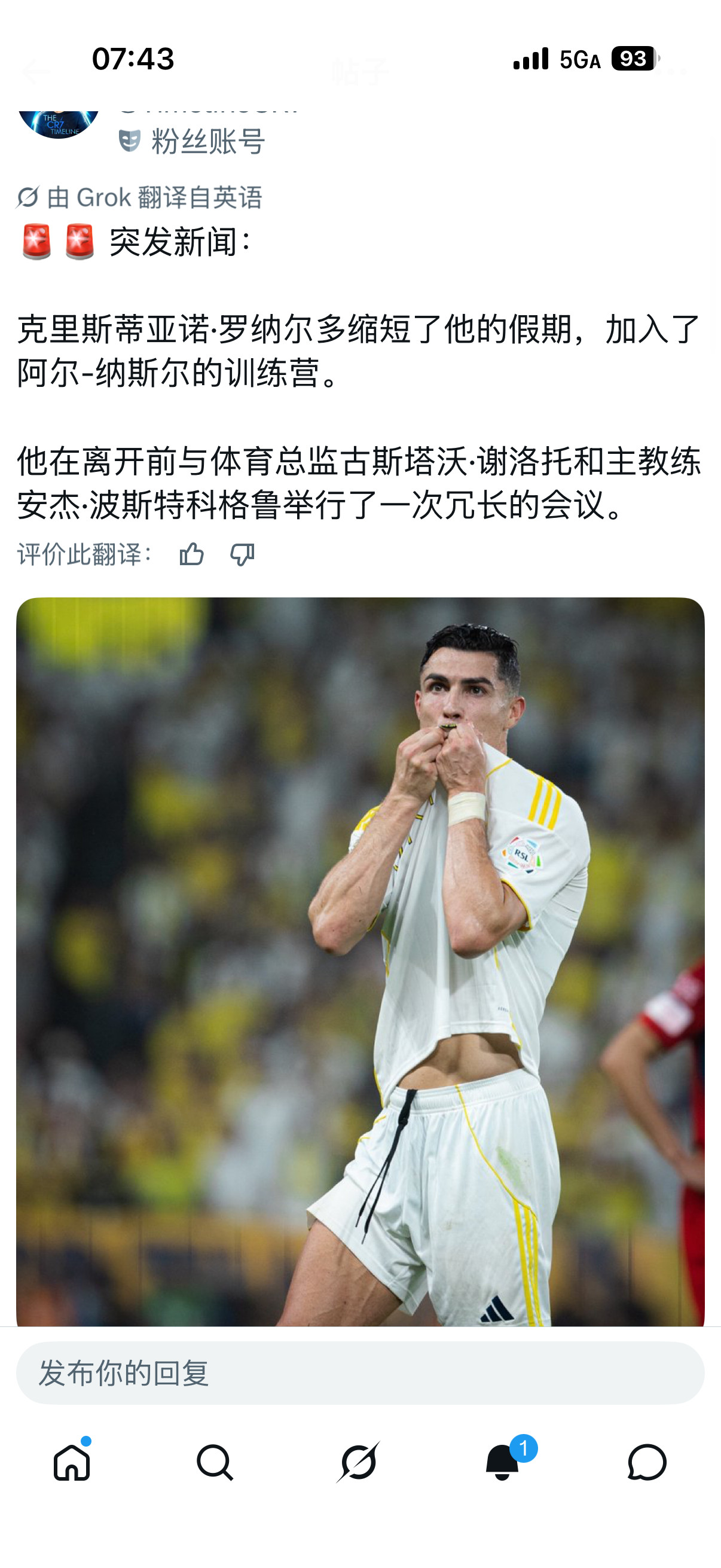 C罗狗胜你个不争气的让老姐休假都不安生