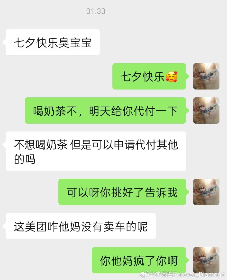 时常在想我的朋友到底都是什么奇行种​