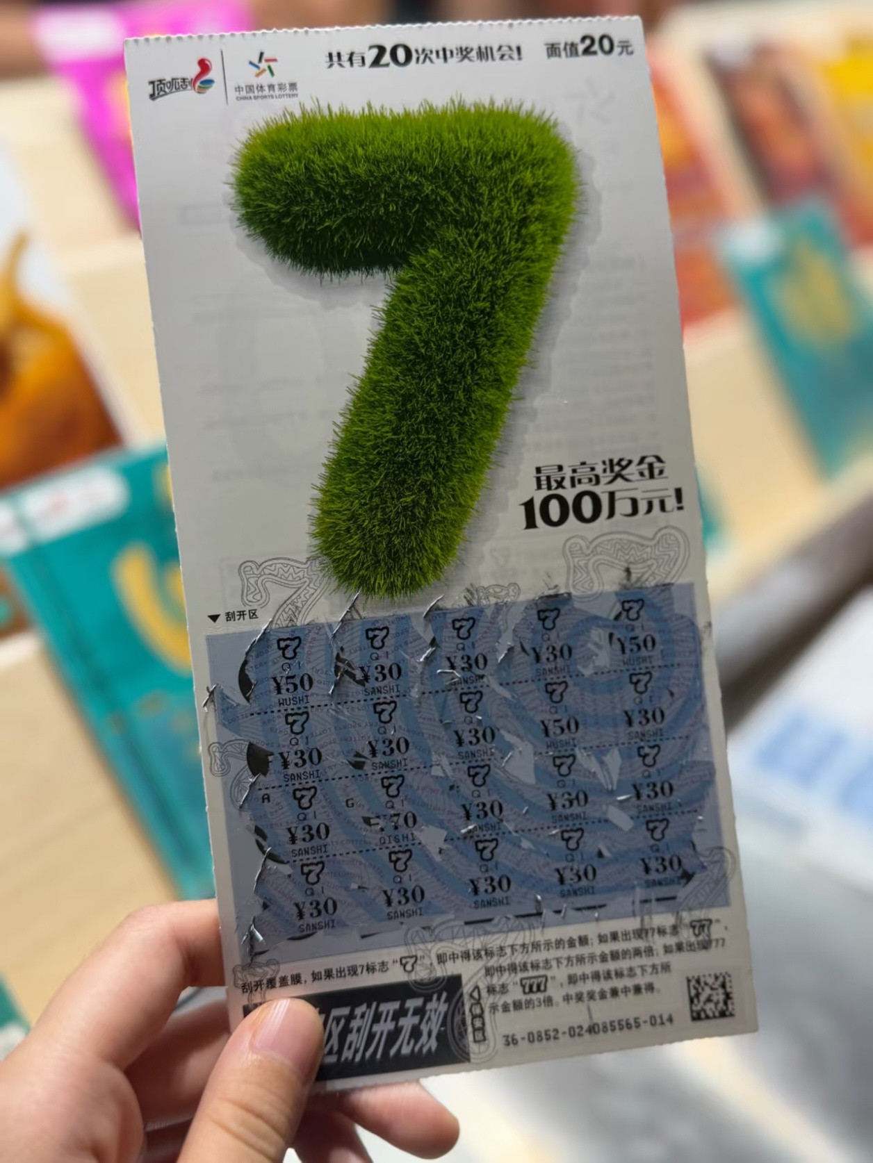 祝看到的人都有好运。我明天就去买刮刮乐。