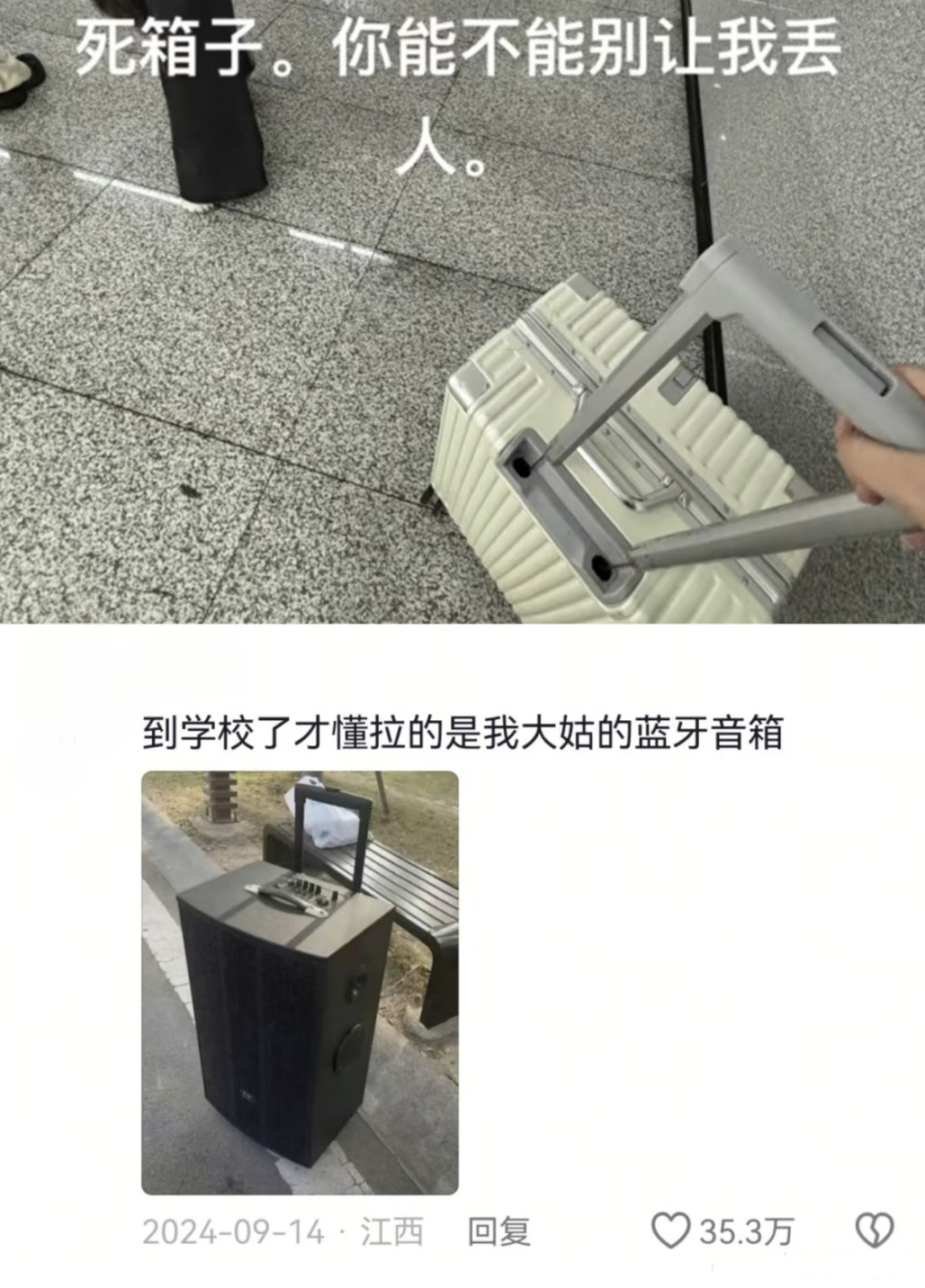 大学生的行李箱到底经历了什么