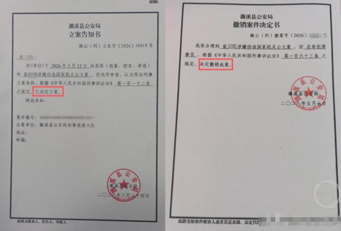 安徽淮北，许先生婚还没离成，自己在户口本上就已经“被离婚”了，他还发现分居的妻子