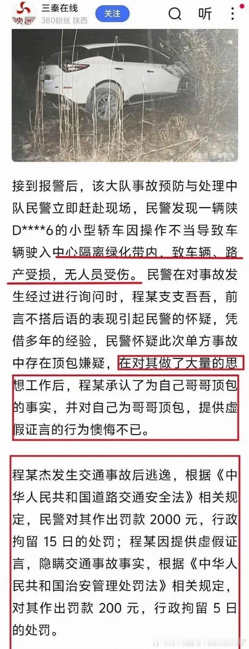 金晨偷摸苟了还能胡是保护色真是傲慢至极
