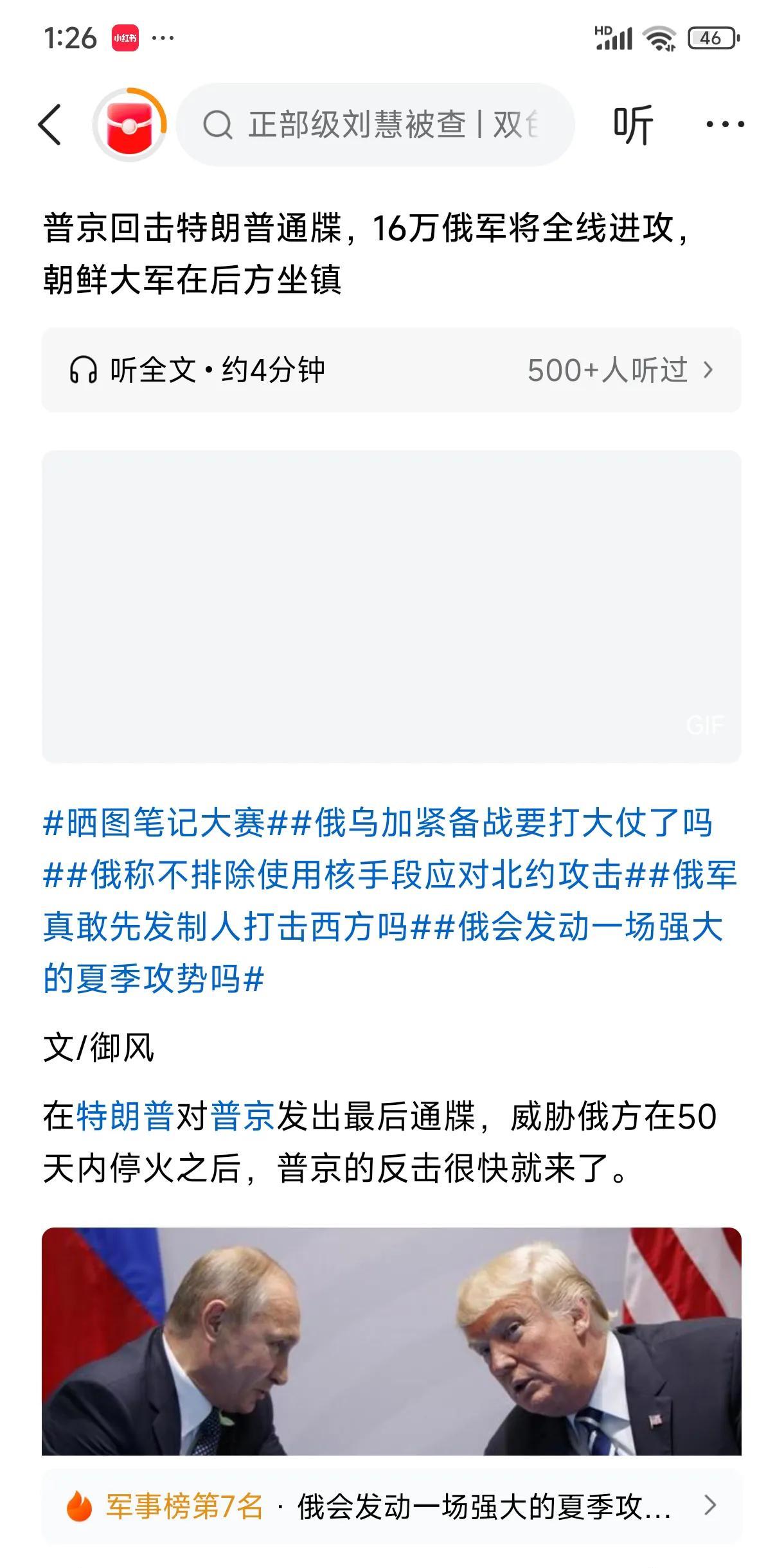 16万俄军将全线进攻。个人认为：如果拿不下基辅，则重蹈战争初期覆辙。尽管俄军这
