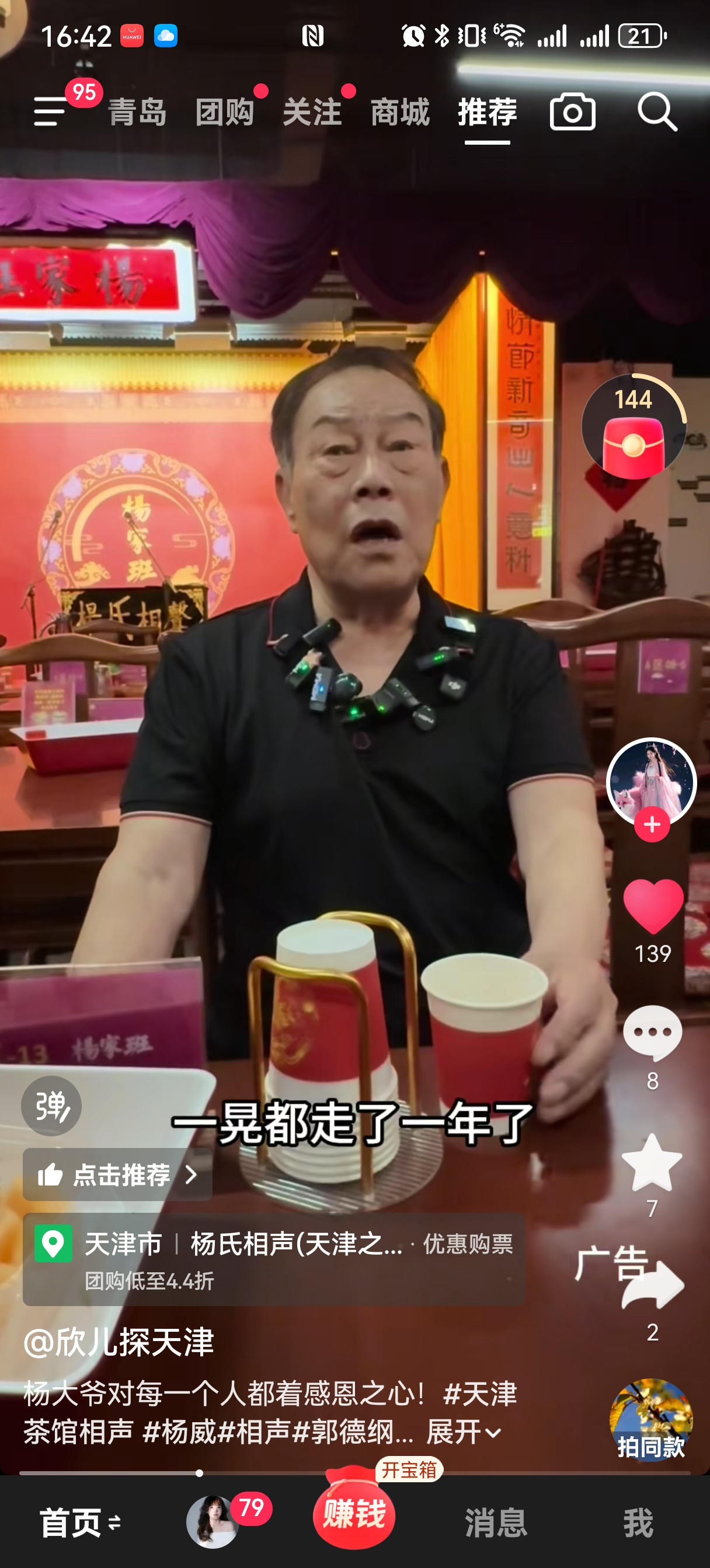 杨威聊起虎豹兄弟，看得人心里五味杂陈。吴迪吴悦哥俩去家里看他，一进门看见杨少华的照片，俩人恭恭敬敬鞠