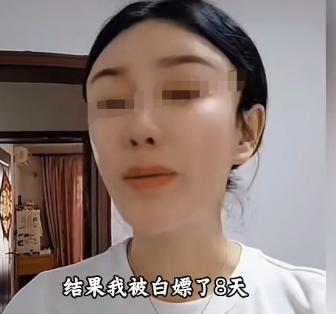 “被白嫖8天？活该！”一女子在酒吧，被一丑男一见钟情，她忍着恶心，加了男子微信，