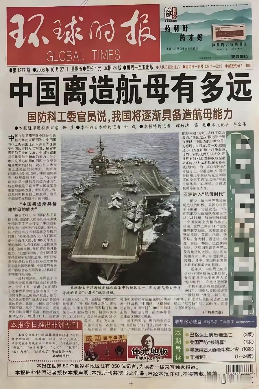 从2006年到2025年，中国航母实现了重大突破。2006年时，我国航母发展尚处