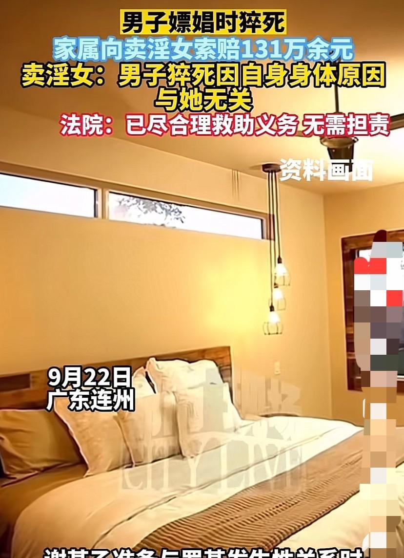 广东连州，已婚男子与一失足女相继进行了4次交易，怎料，在第5次与对方交易时，刚洗