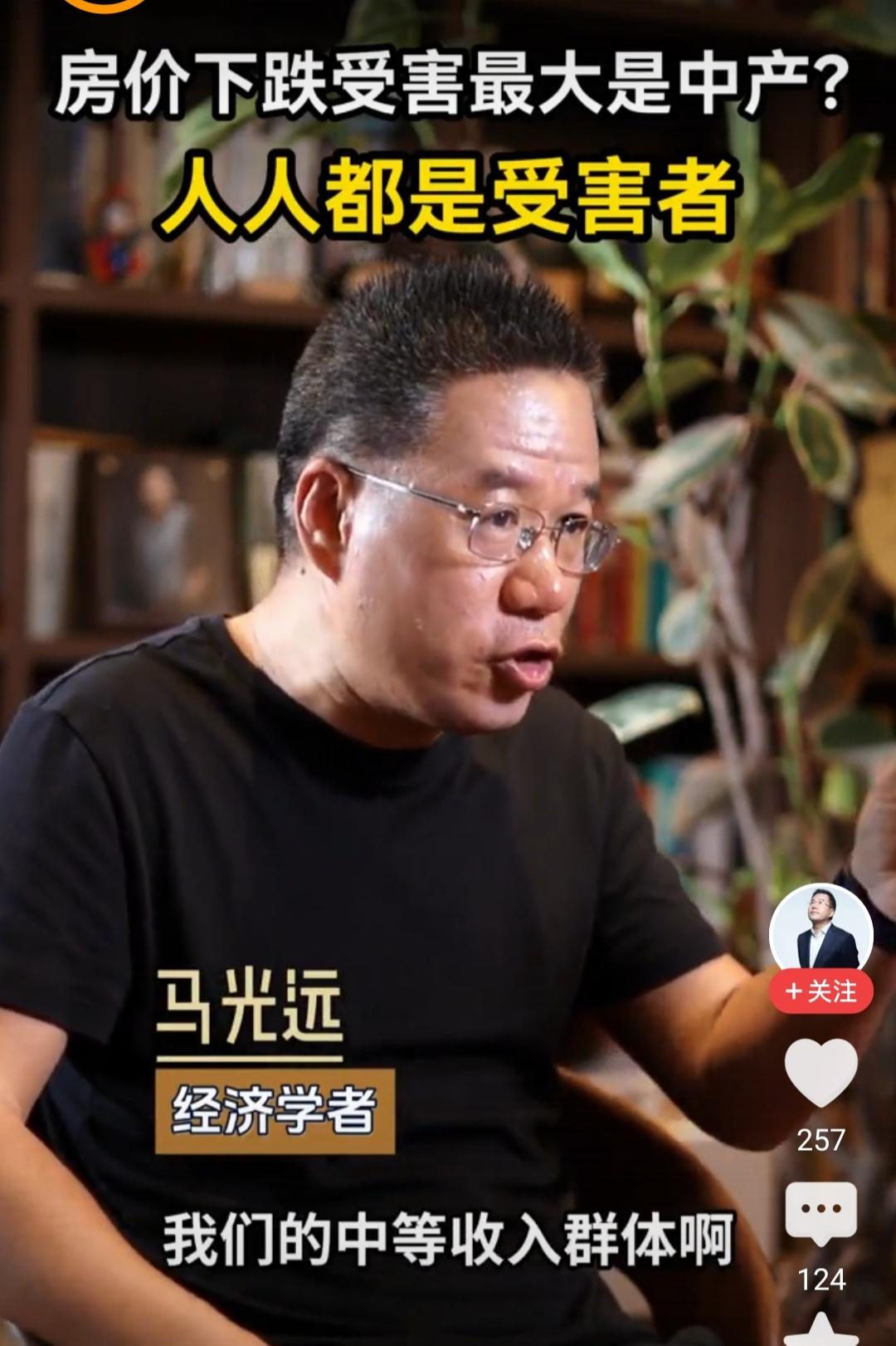 房价下跌最受伤的人群是哪些？不是老百姓，更不是那些超级大富豪们。其实，最受伤的人