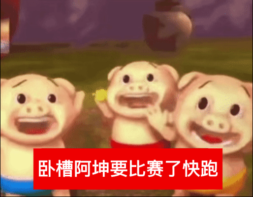 我不知道成都AG这是怎么了