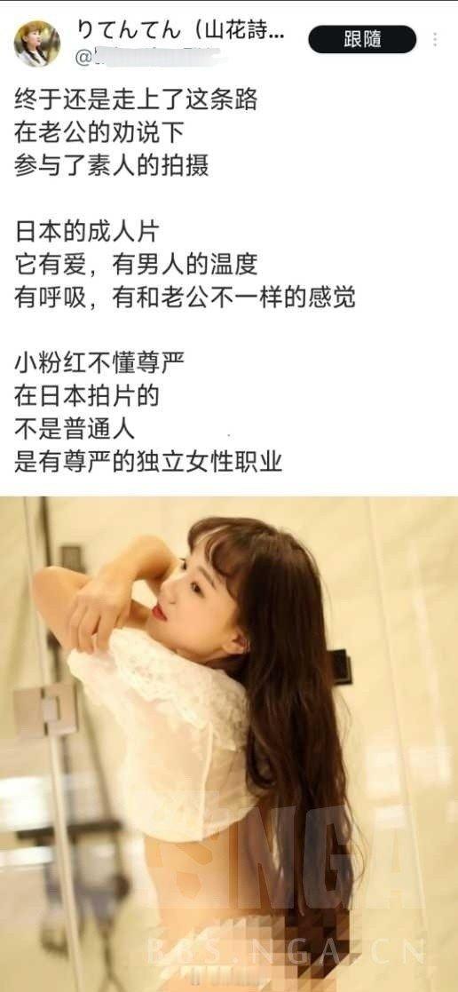 网友：这个李田田润到日本后，被年长十几岁的老公“劝说”选择了下海拍AV，而且她还
