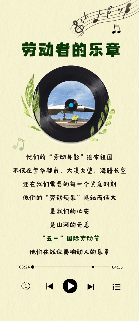 迷彩五线谱:这是军营奋斗者的乐章