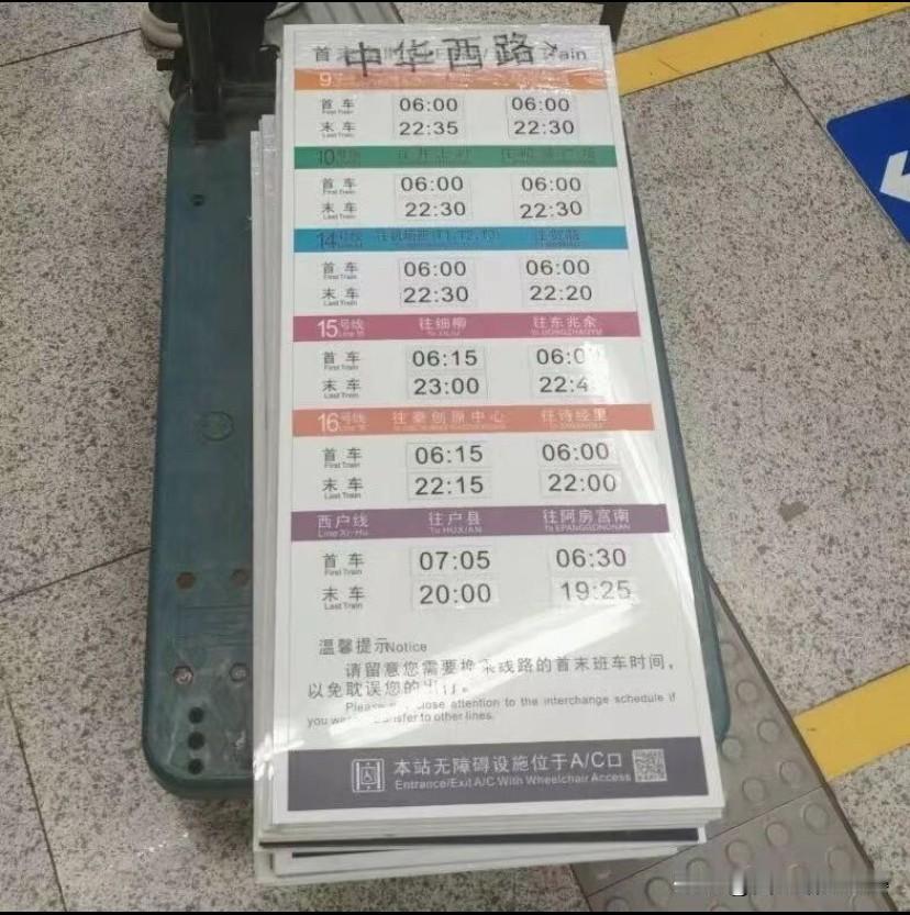 西安地铁15号线运营时间定了！末班车23点，城南夜归不慌了西安城南的朋友，地