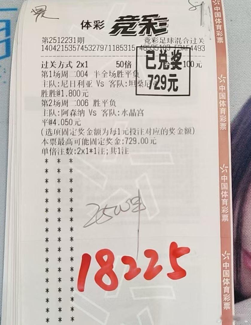 兑奖中！昨日中的朋友很多！抓紧找我兑奖了！