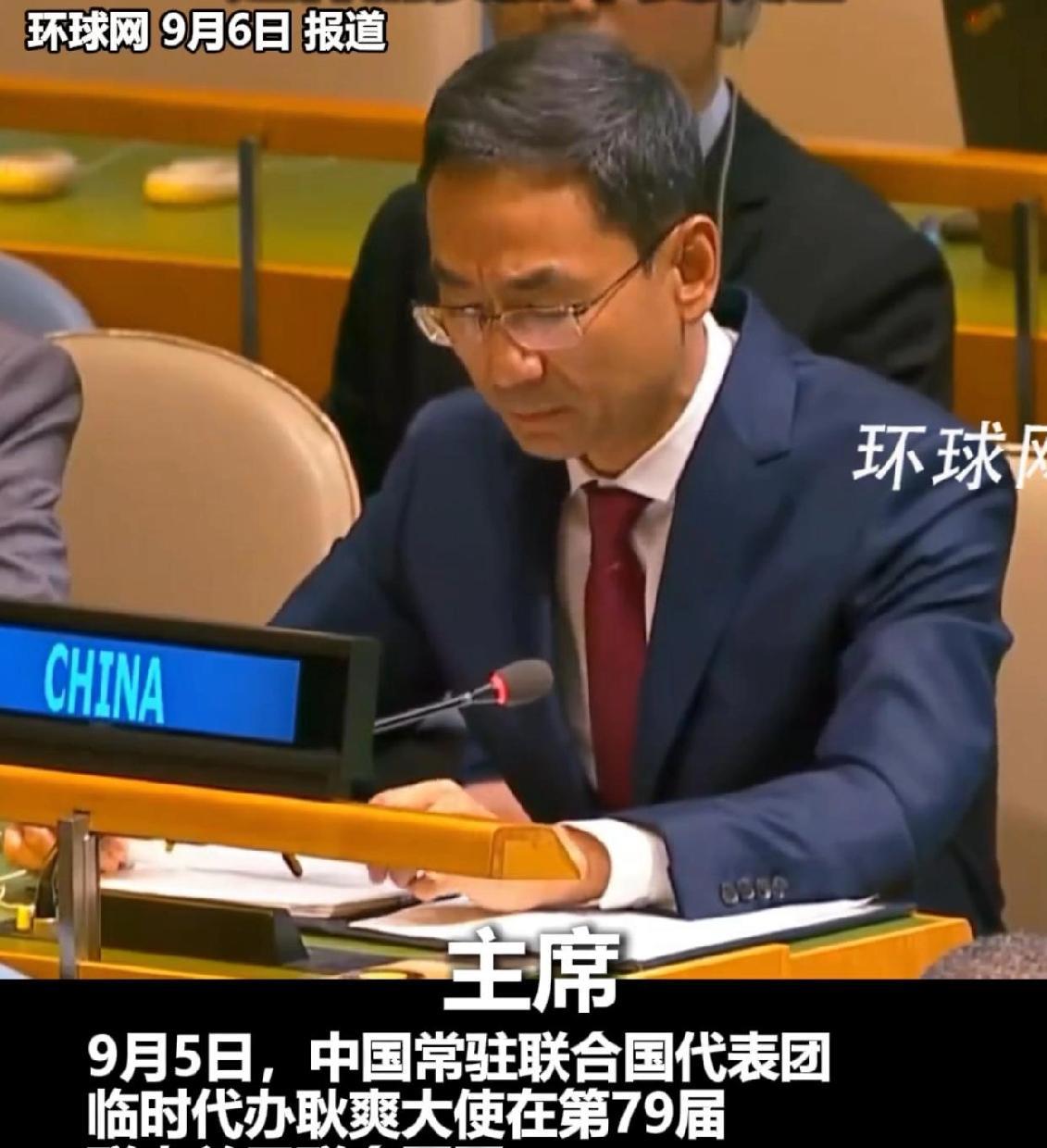 美国害怕了！耿爽在联合国上再出“神级”发言，直接揭露美国对联合国的无理做法：美