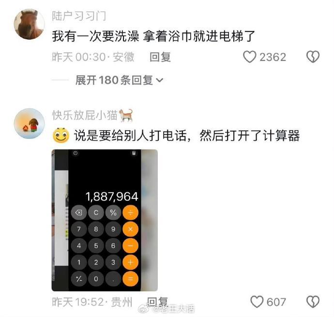 《当代年轻人的初老症状》