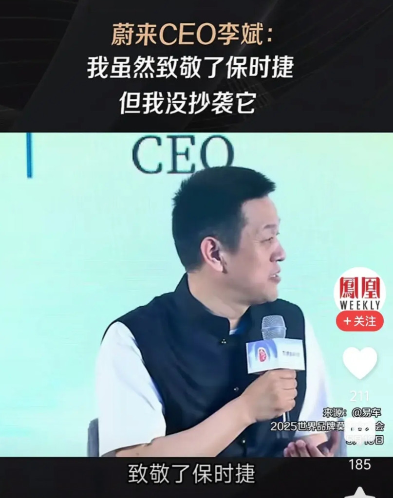 李斌公开嘲讽小米！李斌:我虽然也致敬了保时捷，但我没有抄袭！感觉李斌跟何小鹏