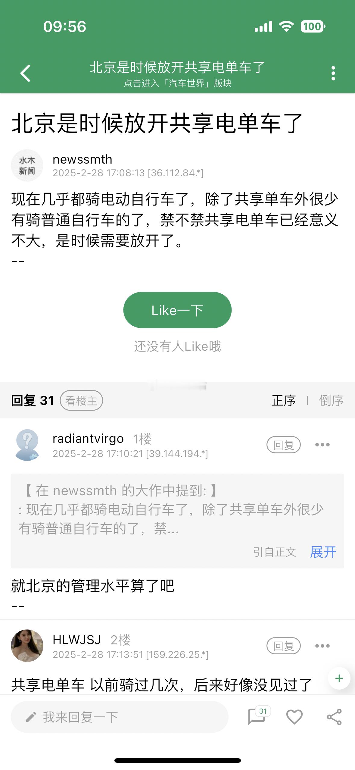 以前好像有个人民出行啊？还冲过值呢，后来见不到了[捂脸哭]