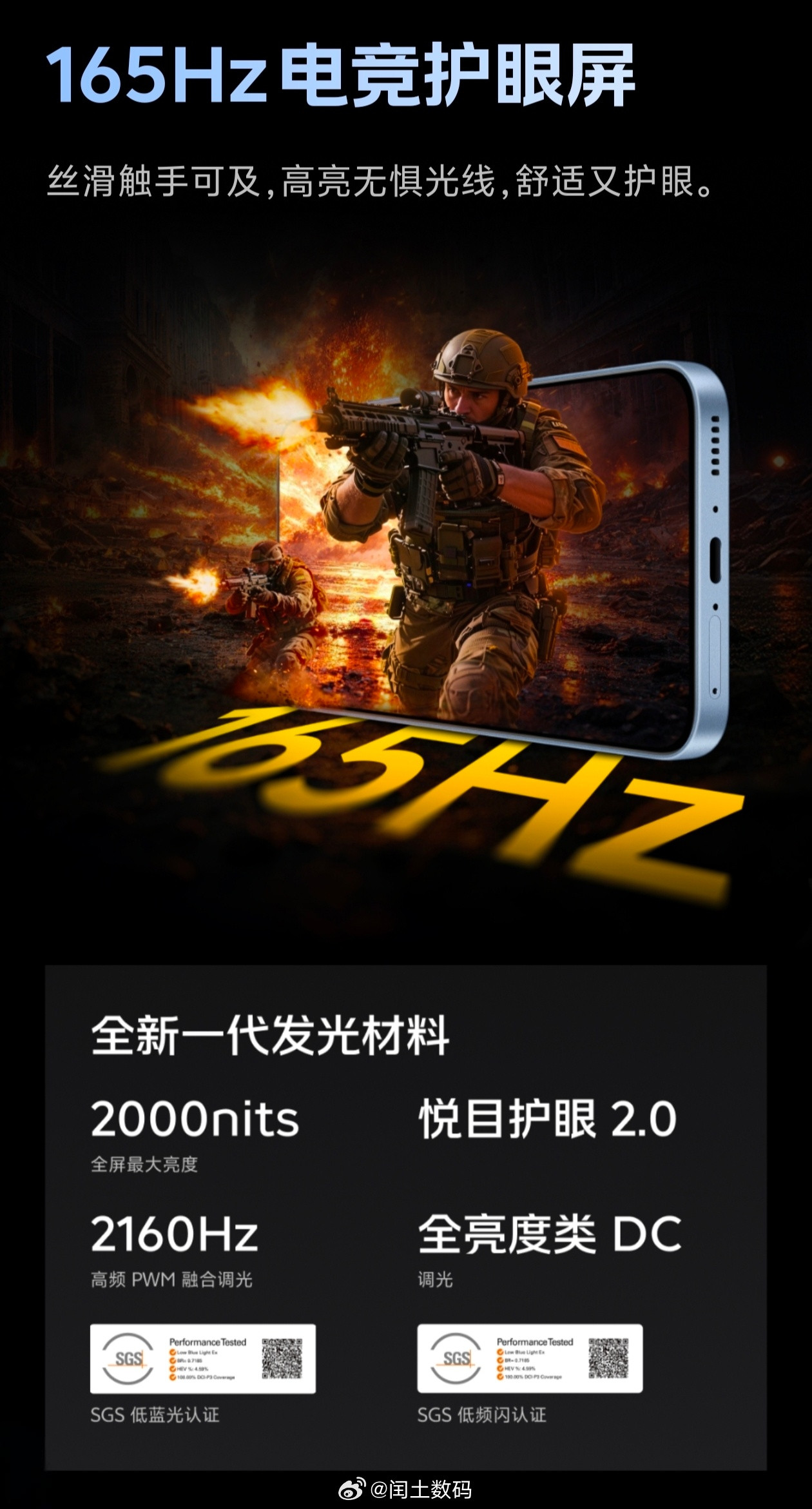iQOOZ11花两千块就能拿下165Hz高刷屏，iQOOZ11直接拉高中端