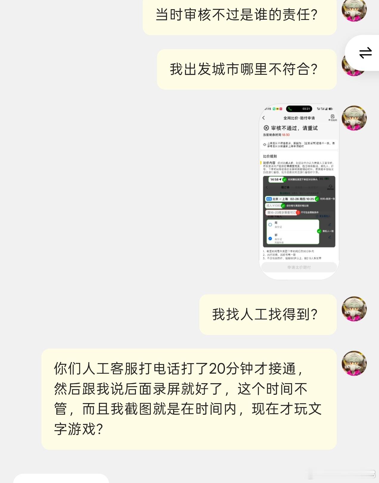 作为美团黑金用户，美团始终坚持文字游戏，面对客服口头的承诺不履行并且不提供录音，