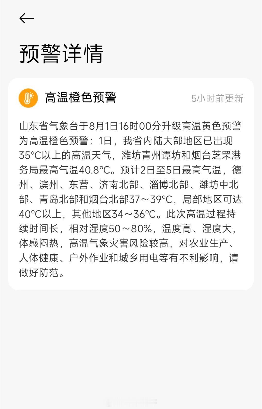 这两天有点太热热热了～