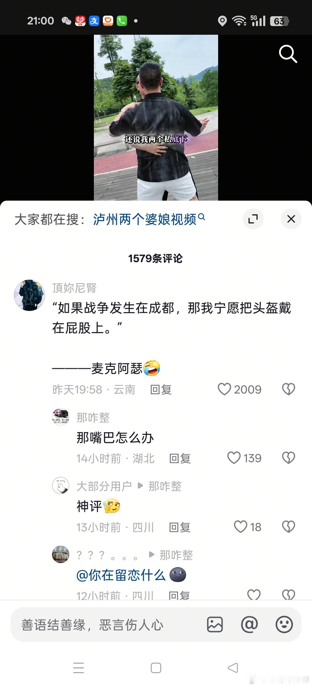 抖人好嘴[大笑][大笑][大笑][大笑]​​​
