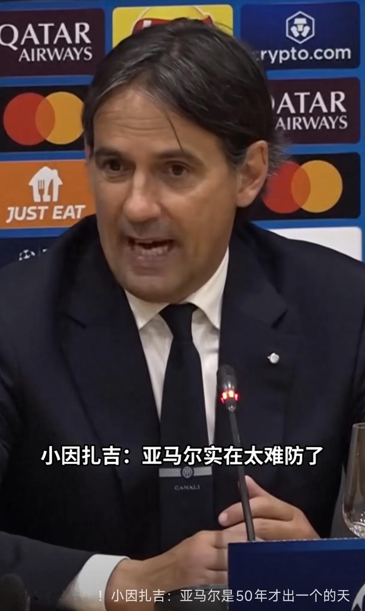 小因扎吉，国内扮猪，欧冠吃虎，好手段！国米居然在客场3：3战平了攻击力强大的巴
