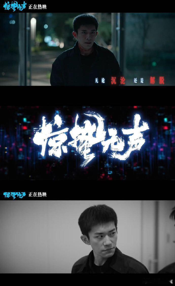 惊蛰无声曹操盖饭谁看《惊蛰无声》不是曹操盖饭的模样！开头就爆小队有内鬼，我全程睁