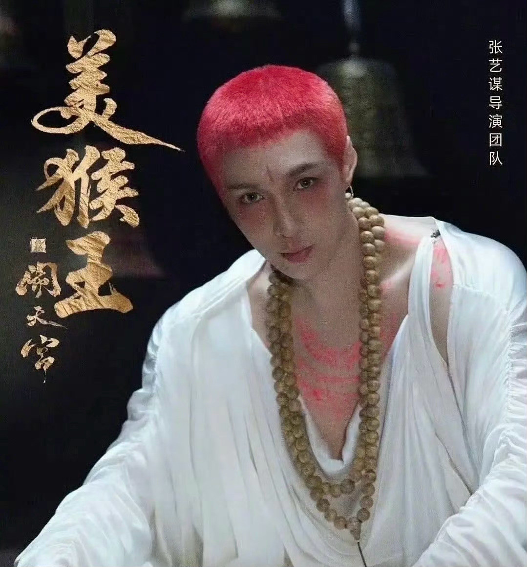 张艺兴拍的“美猴王”主题片，好看吗？张艺兴​​​