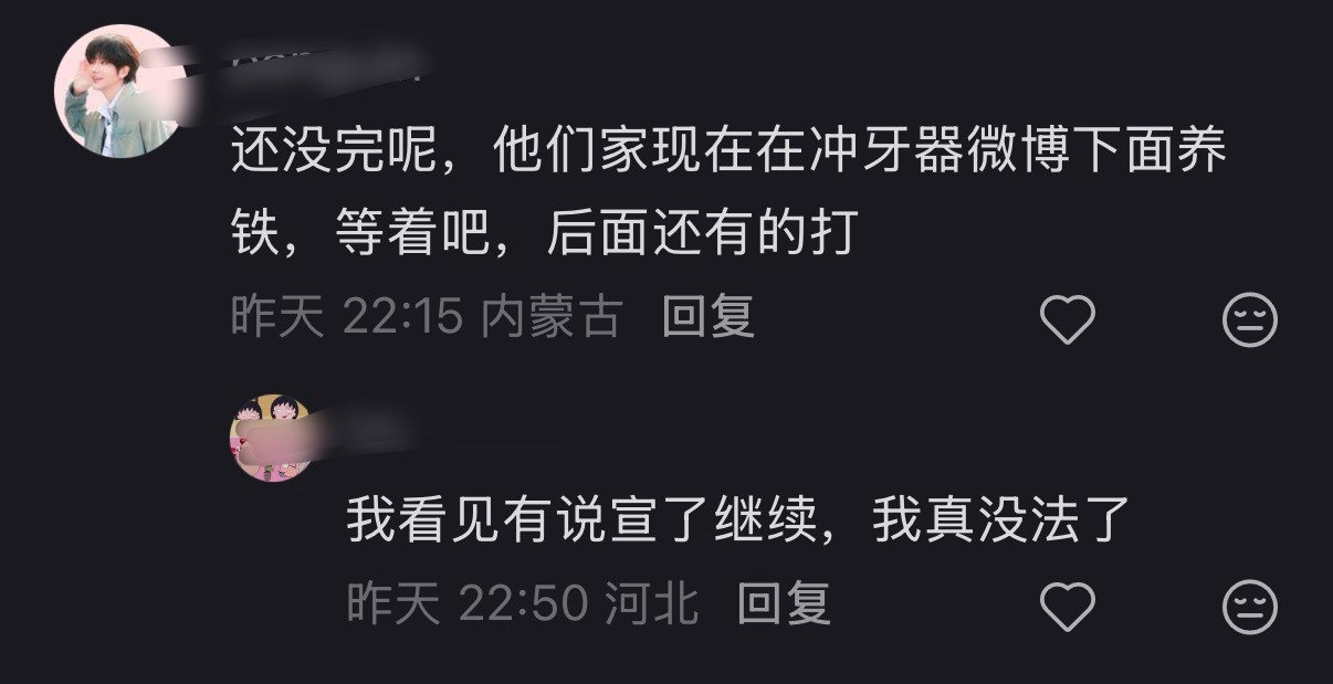 受着哈